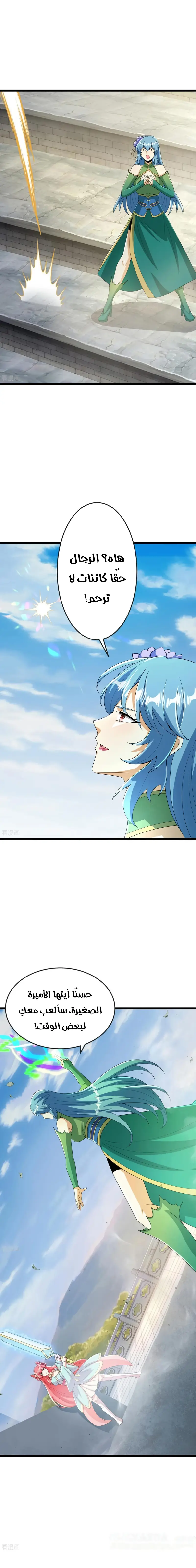 Read Against the Gods AR Manga Online