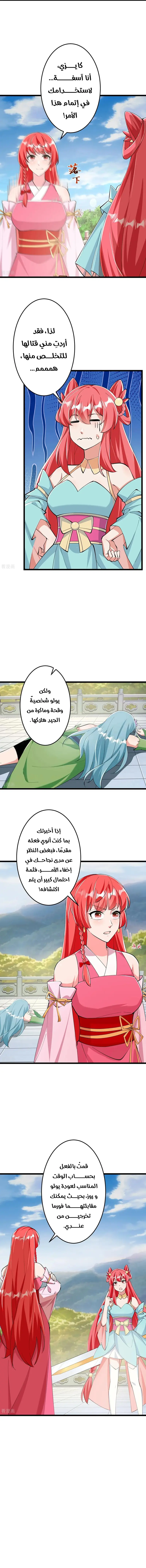 Read Against the Gods AR Manga Online