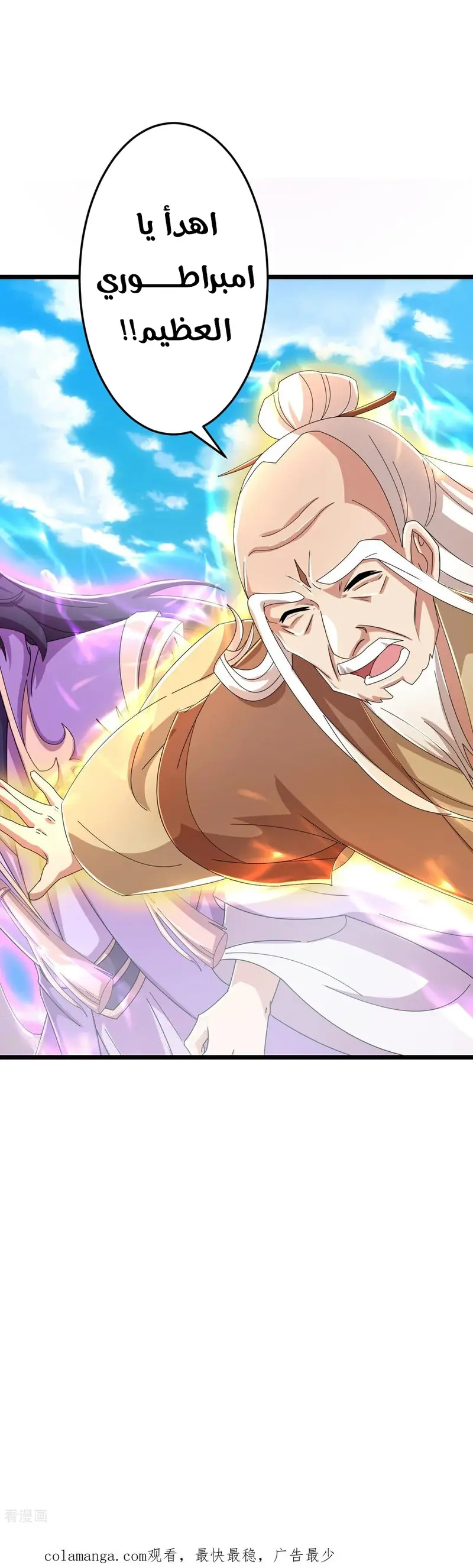 Read Against the Gods AR Manga Online