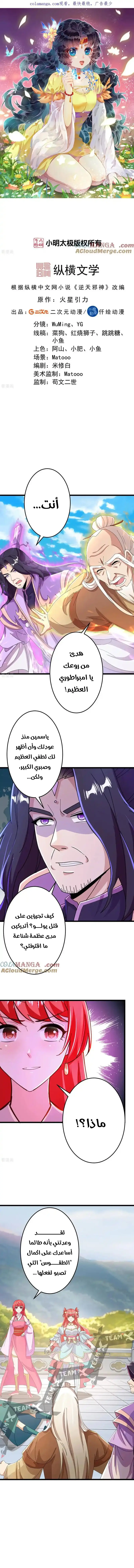 Read Against the Gods AR Manga Online