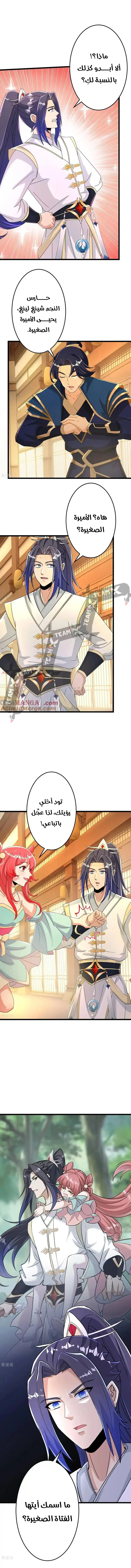 Read Against the Gods AR Manga Online