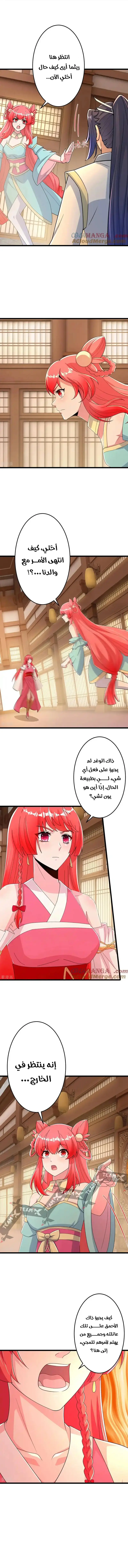 Read Against the Gods AR Manga Online