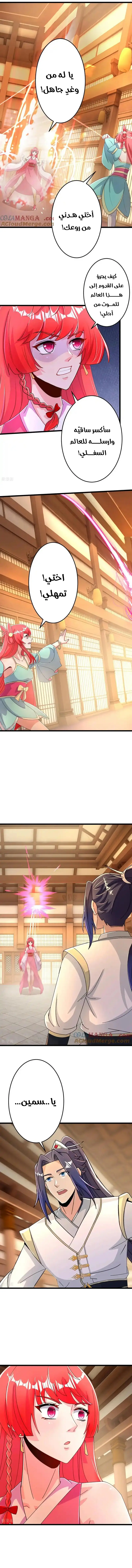 Read Against the Gods AR Manga Online
