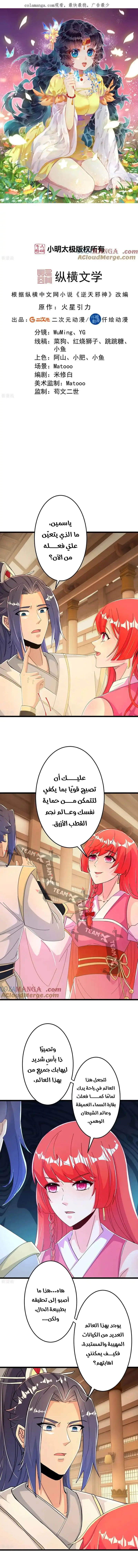 Read Against the Gods AR Manga Online