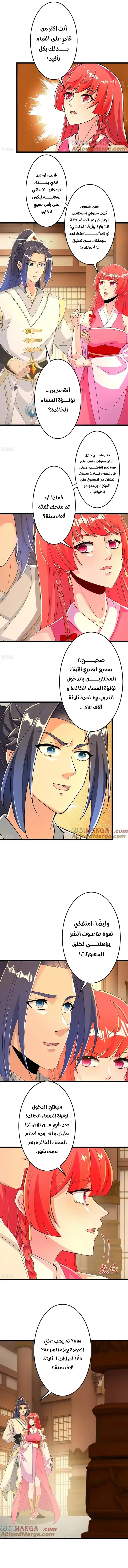 Read Against the Gods AR Manga Online