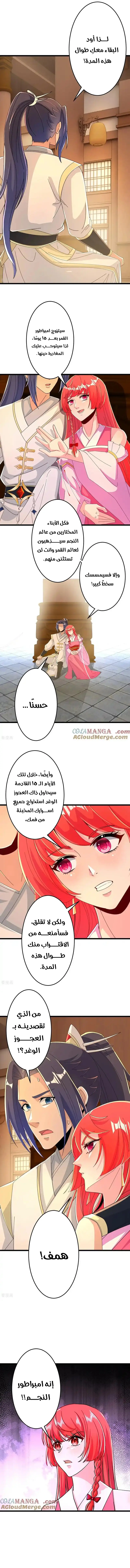 Read Against the Gods AR Manga Online