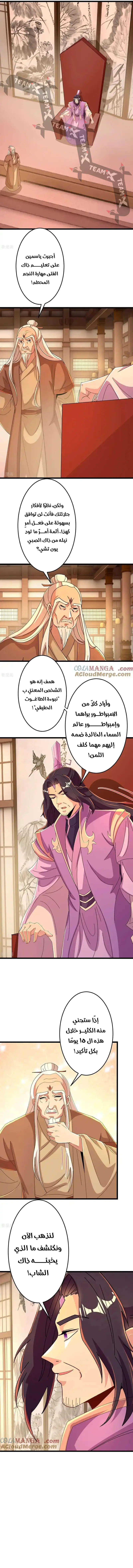 Read Against the Gods AR Manga Online