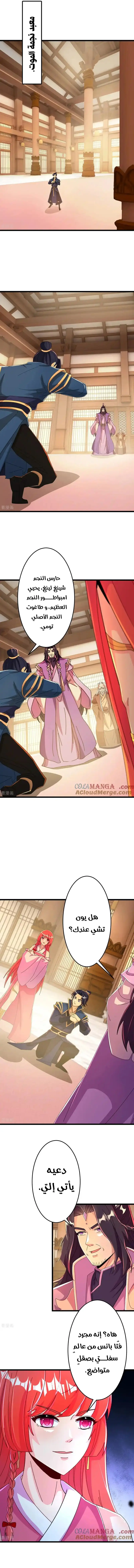 Read Against the Gods AR Manga Online
