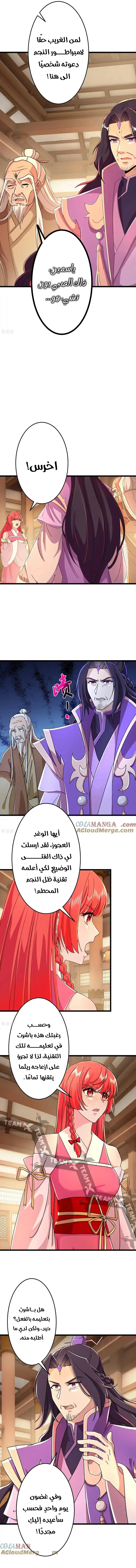 Read Against the Gods AR Manga Online
