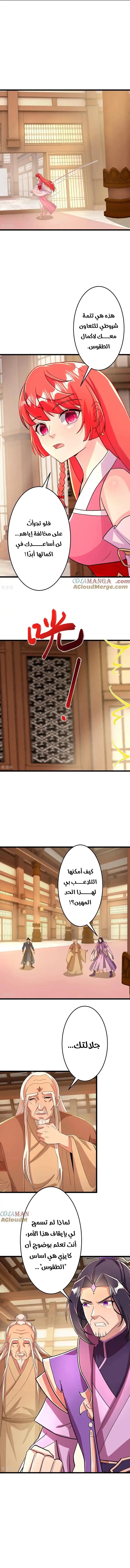 Read Against the Gods AR Manga Online