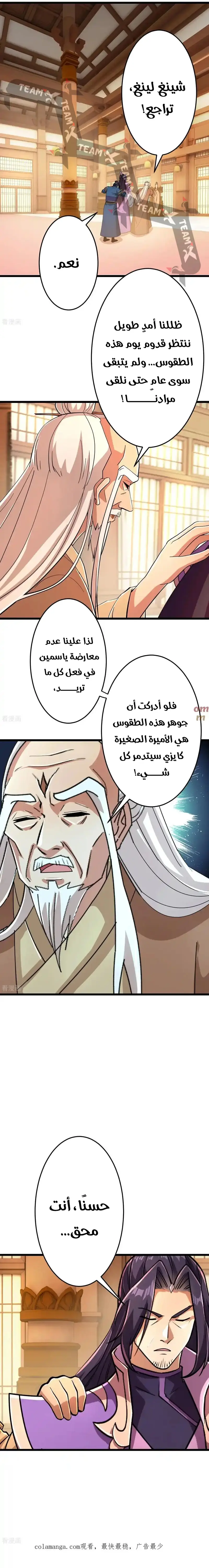 Read Against the Gods AR Manga Online