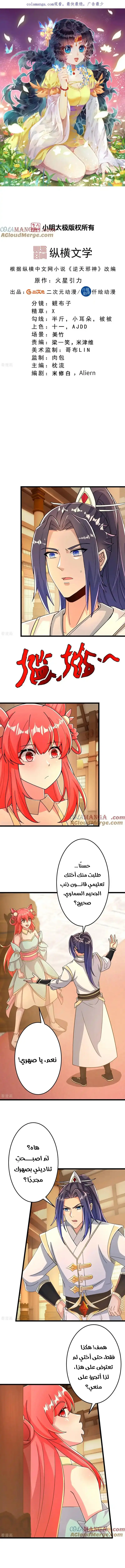 Read Against the Gods AR Manga Online