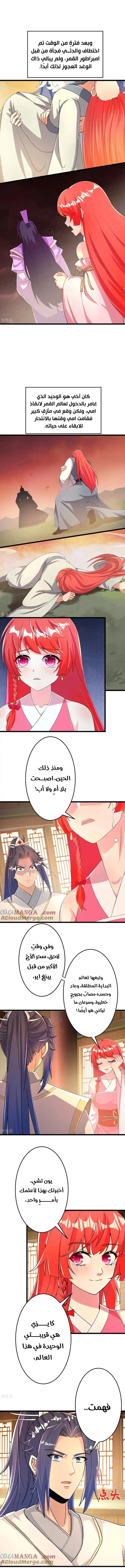 Read Against the Gods AR Manga Online