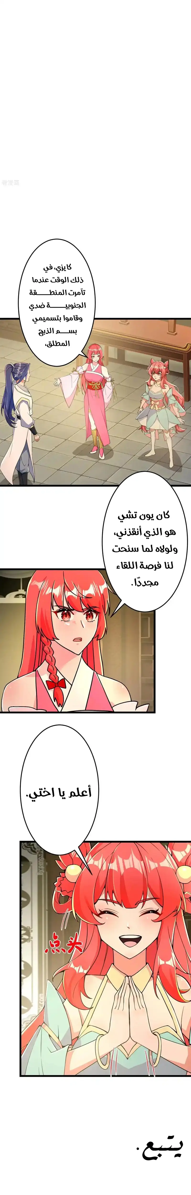Read Against the Gods AR Manga Online