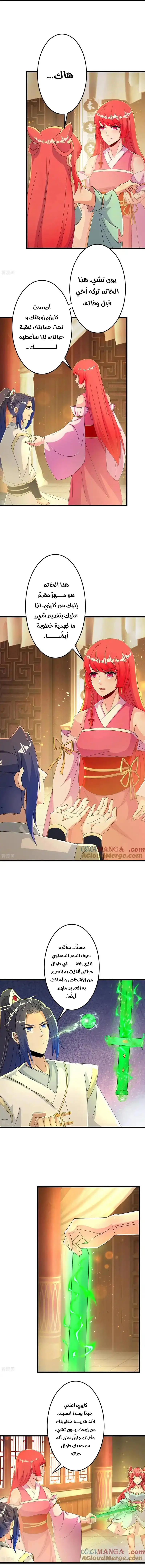 Read Against the Gods AR Manga Online