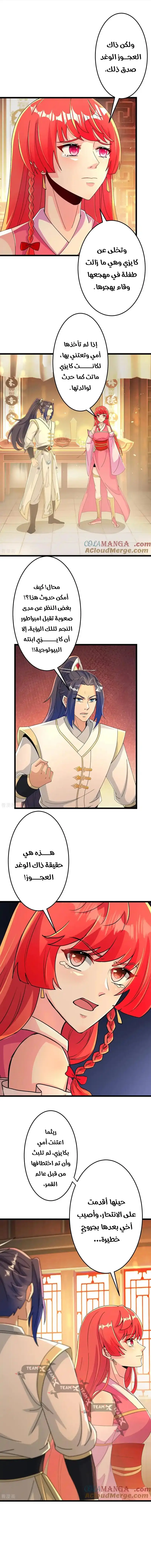 Read Against the Gods AR Manga Online