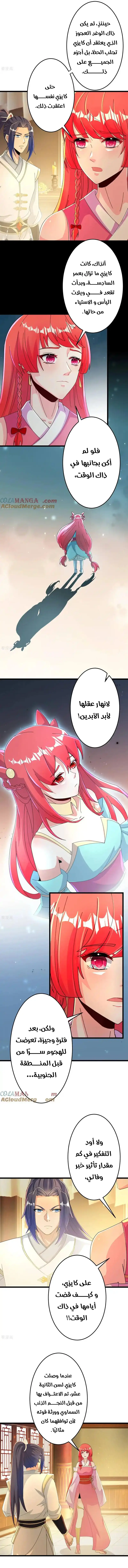 Read Against the Gods AR Manga Online