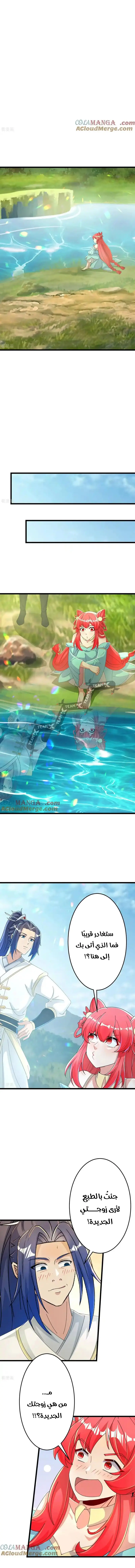 Read Against the Gods AR Manga Online