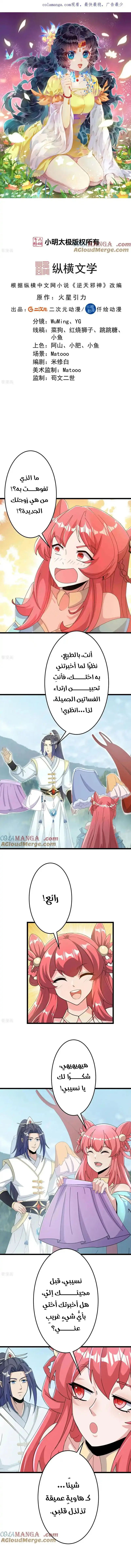 Read Against the Gods AR Manga Online
