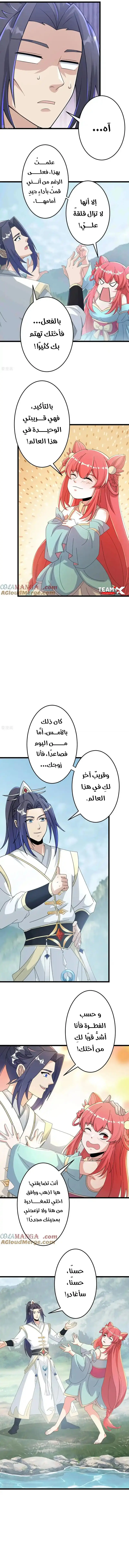 Read Against the Gods AR Manga Online