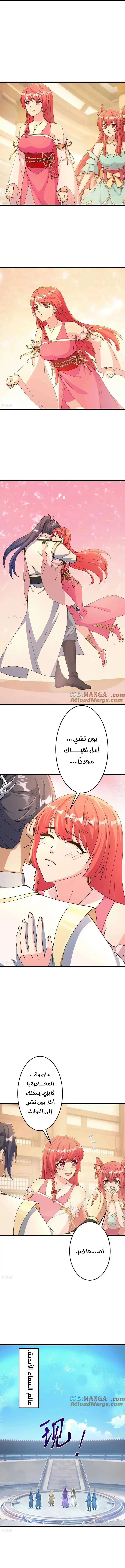 Read Against the Gods AR Manga Online