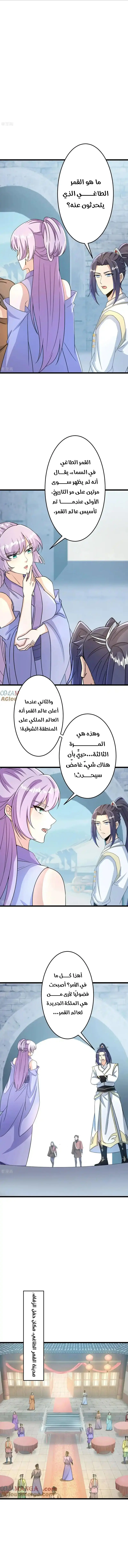 Read Against the Gods AR Manga Online