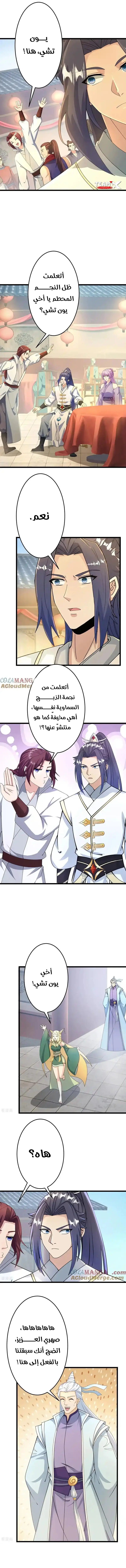 Read Against the Gods AR Manga Online