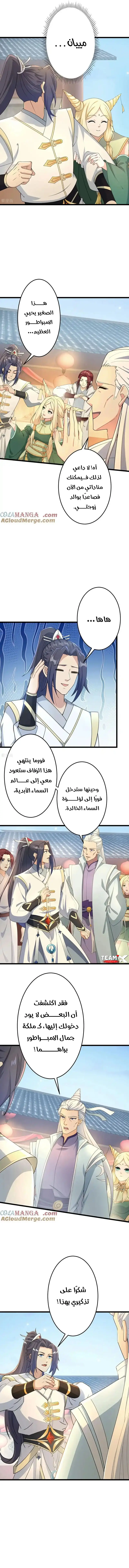 Read Against the Gods AR Manga Online