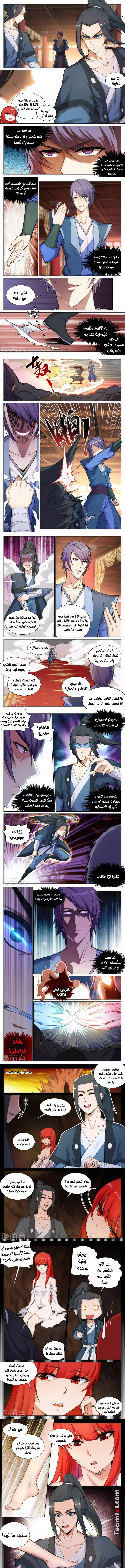 Read Against the Gods AR Manga Online