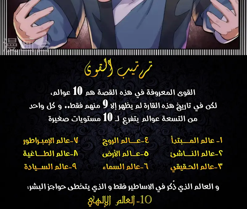 Read Against the Gods AR Manga Online