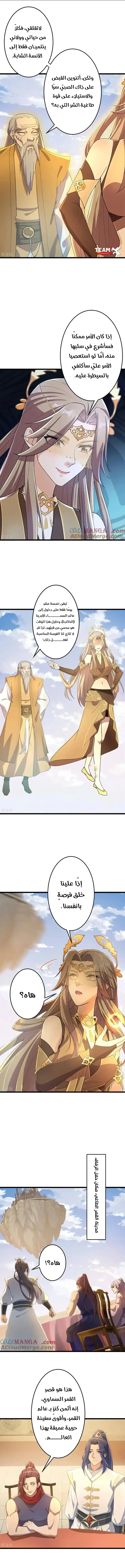 Read Against the Gods AR Manga Online