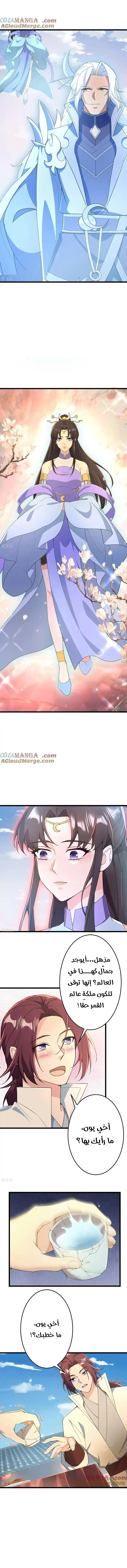 Read Against the Gods AR Manga Online