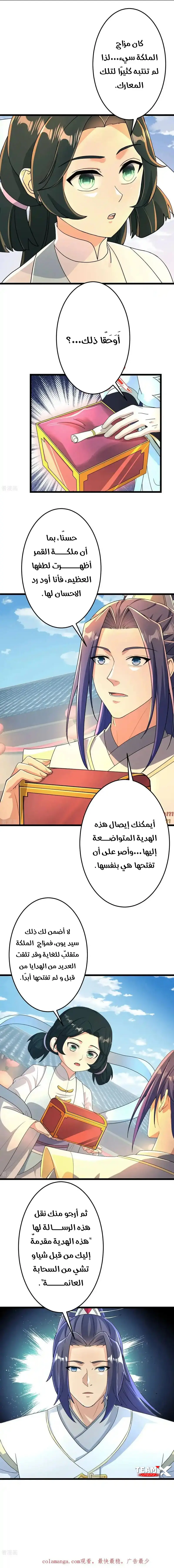 Read Against the Gods AR Manga Online
