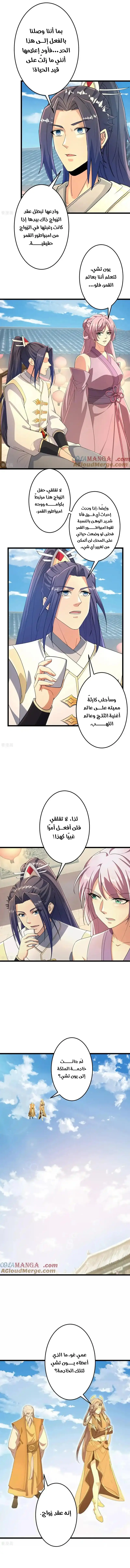 Read Against the Gods AR Manga Online