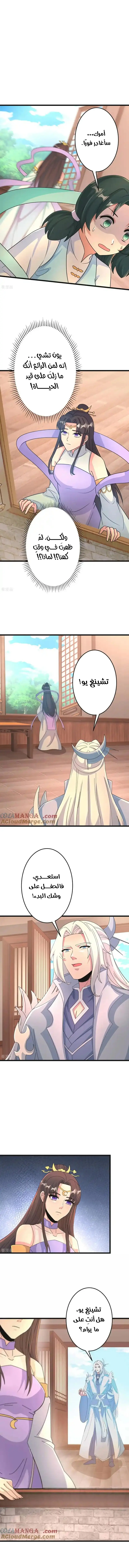 Read Against the Gods AR Manga Online
