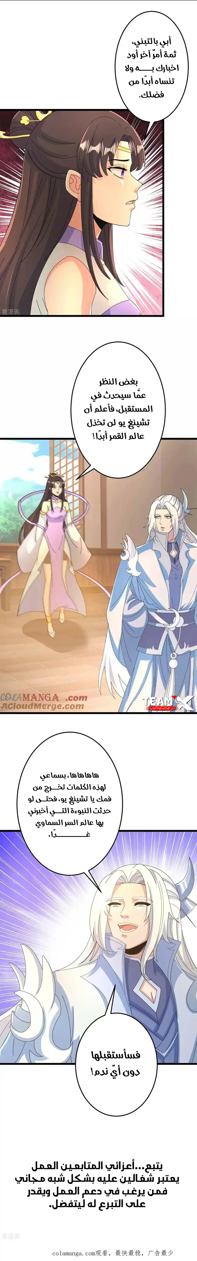 Read Against the Gods AR Manga Online
