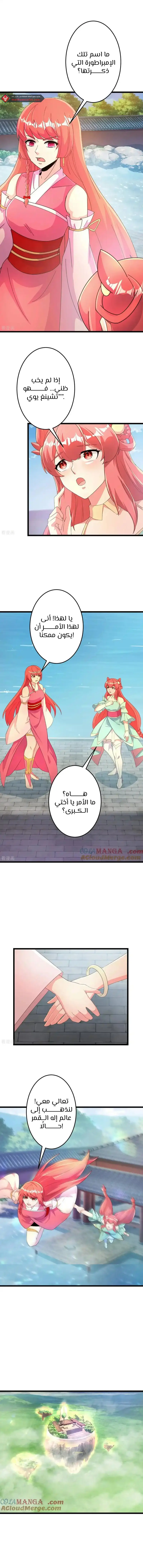 Read Against the Gods AR Manga Online