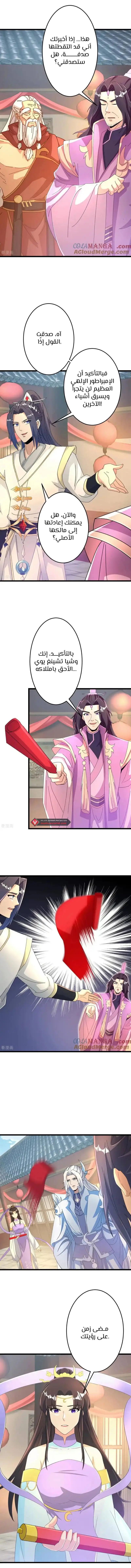 Read Against the Gods AR Manga Online