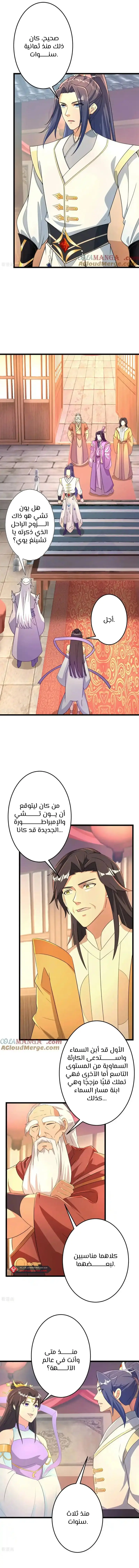 Read Against the Gods AR Manga Online
