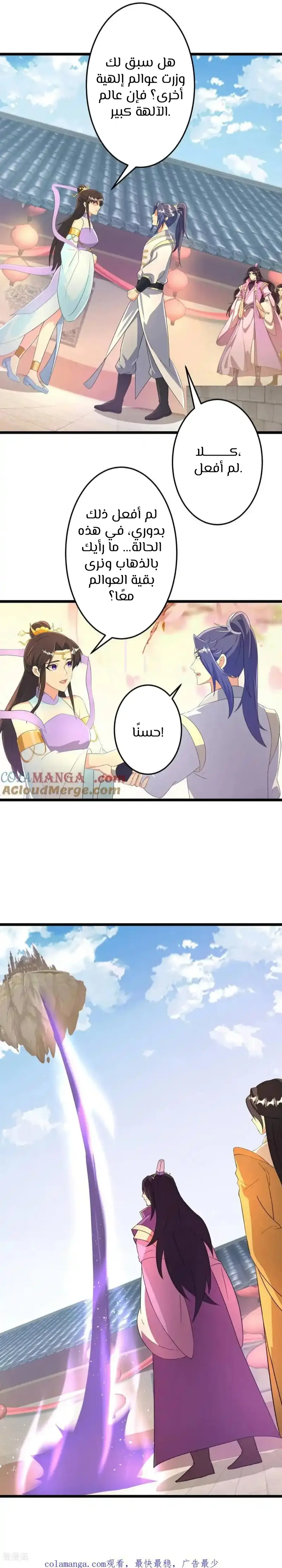 Read Against the Gods AR Manga Online