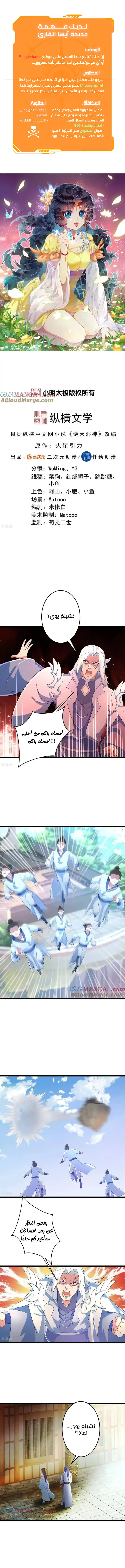 Read Against the Gods AR Manga Online
