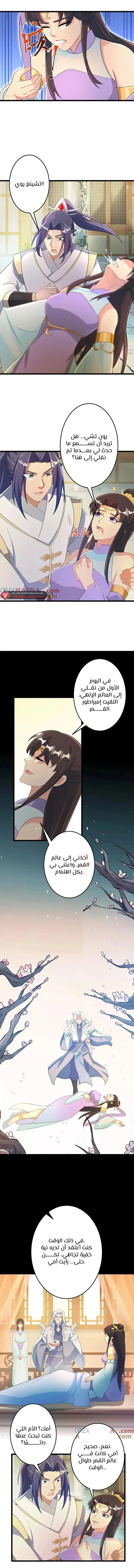 Read Against the Gods AR Manga Online