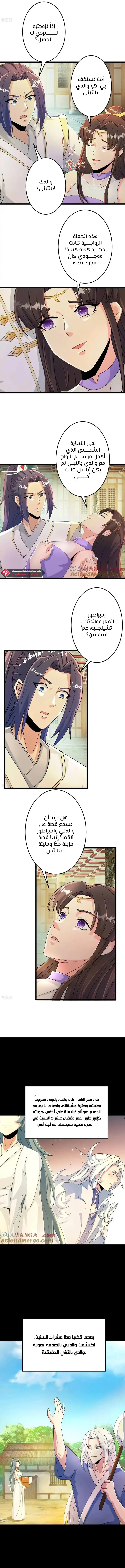 Read Against the Gods AR Manga Online