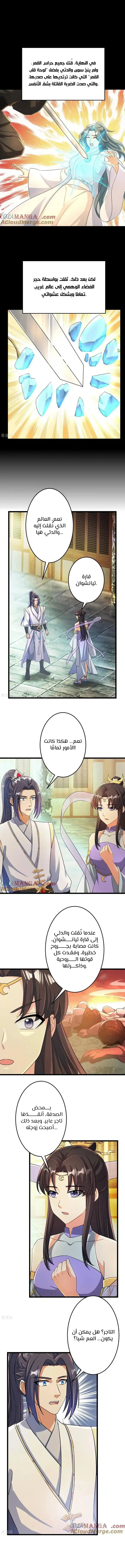 Read Against the Gods AR Manga Online