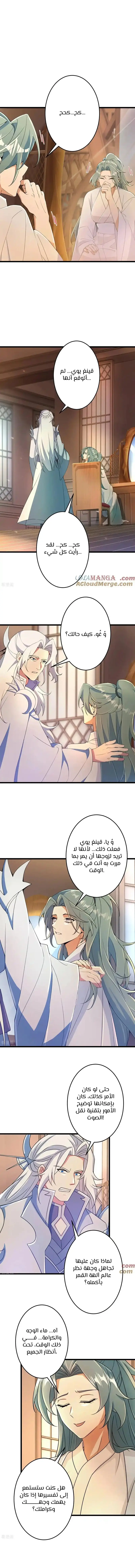 Read Against the Gods AR Manga Online