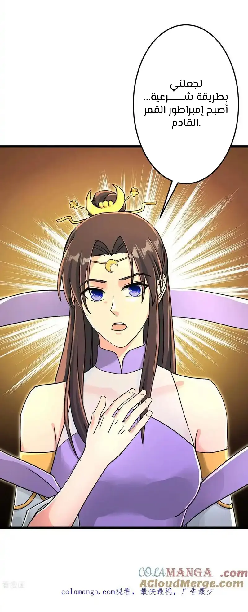 Read Against the Gods AR Manga Online