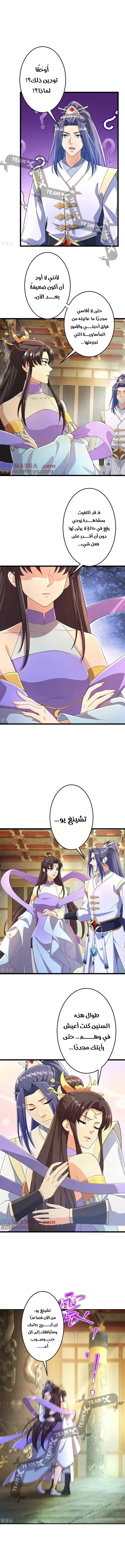 Read Against the Gods AR Manga Online