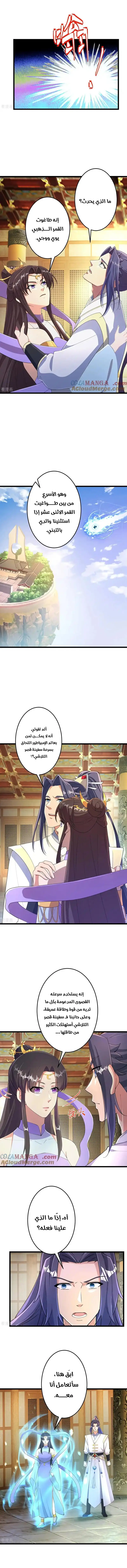 Read Against the Gods AR Manga Online
