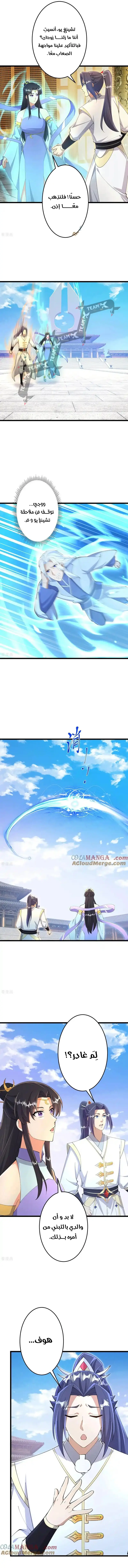 Read Against the Gods AR Manga Online