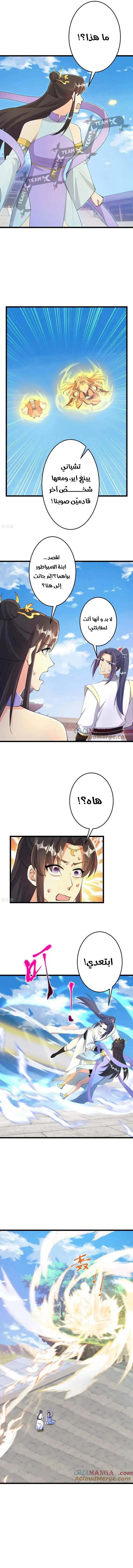 Read Against the Gods AR Manga Online